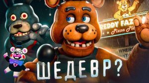 ФНАФ КОТОРЫЙ СЛИШКОМ РЕАЛИСТИЧЕН | РАЗБОР FNAF BLOOD & GEARS | FIVE NIGHTS AT FREDDY'S (G1smy)