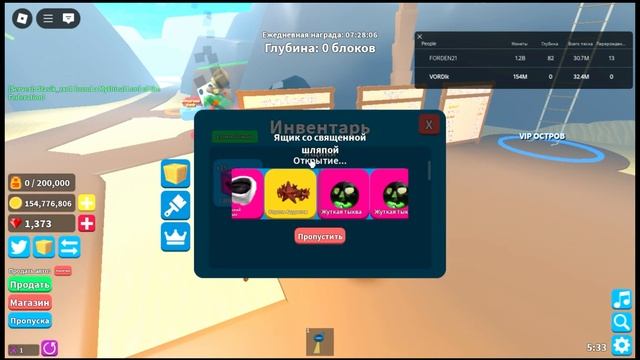 ⛏️открыл 33 кейса в (Treasure Hunt Simulator) в Roblox⛏️ смотреть онлайн