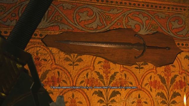 Сбор БратишекВедьмак 3: Дикая Охота 47