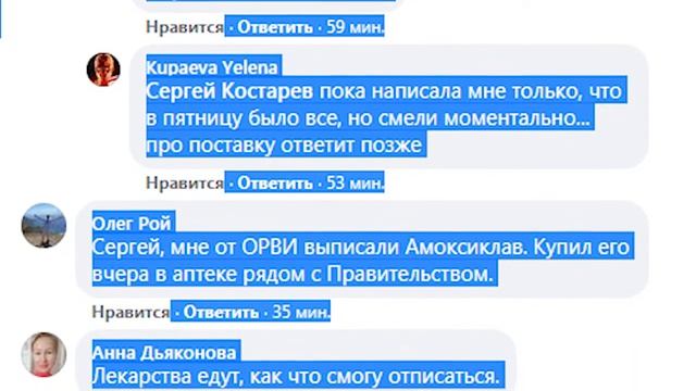 Маркировочный барьер! Лекарства, необходимые для лече