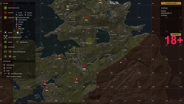 Deadside. Понедельник и добыча еды. Банда в деле. 18+ смотреть онлайн