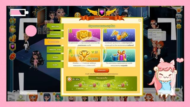 Аватария Дарю подарки за подписку + принемаю в свой кл? смотреть онлайн