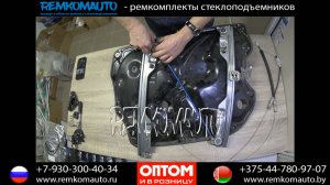 Ремонт стеклоподъемника Infiniti EX. Ремкомплект стеклоподъемника Infiniti EX. Стеклоподъемник