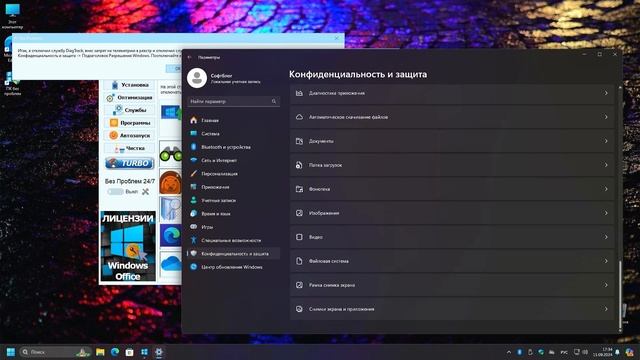 Превращаем Windows 11 PRO в LTSC смотреть онлайн