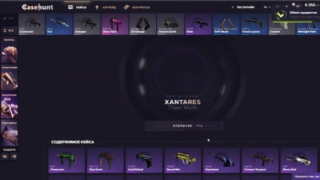 ВПЕРВЫЕ ЗАШЕЛ НА CASEHUNT! ВЫБИЛ АВП ЗА 8.000₽ НА КЕЙСХАНТ! смотреть онлайн