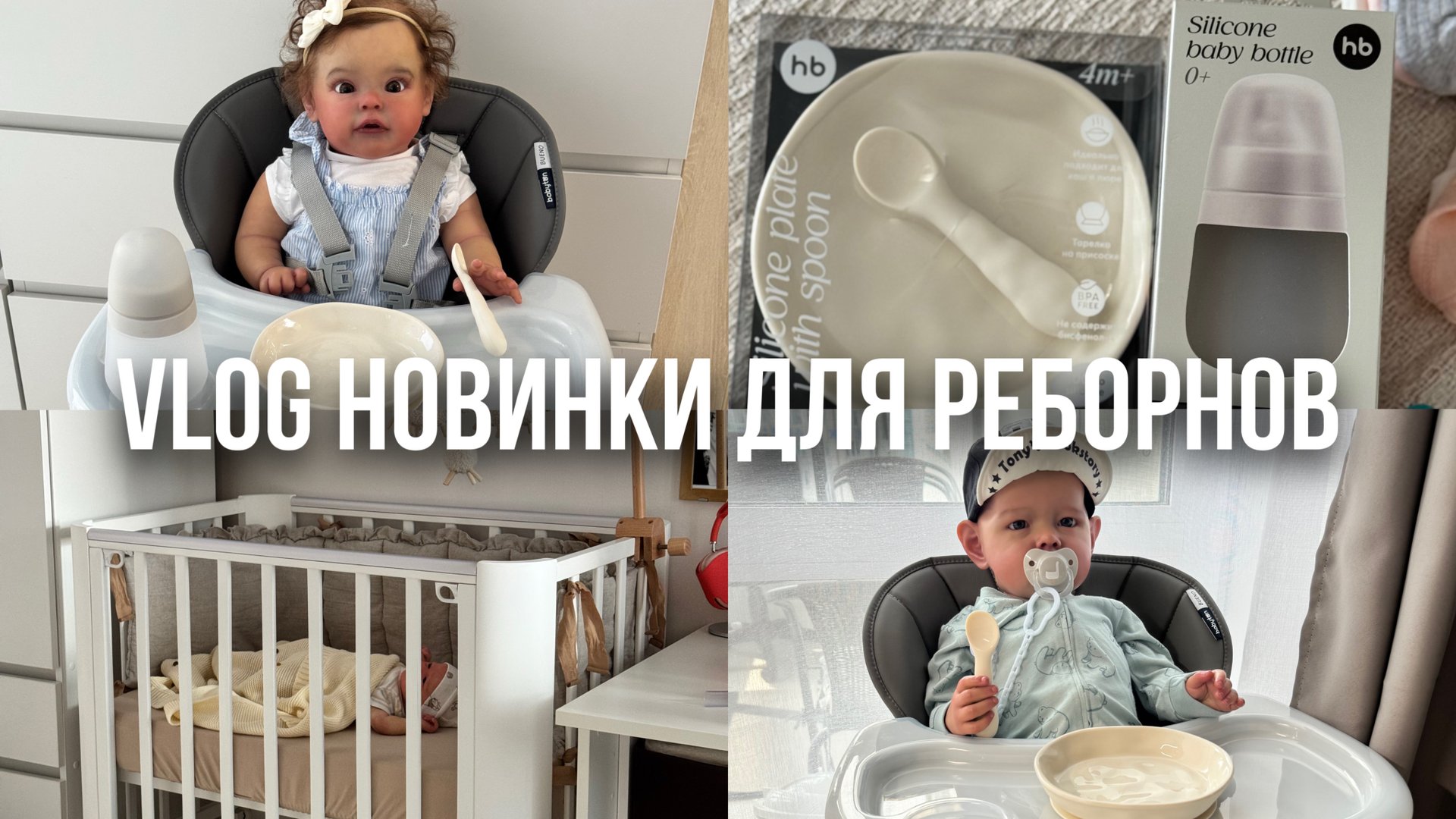 Сходка в Перми 15 июня! ВЛОГ Еве 5 лет | Наша новая кроватка и стульчик для кормления! смотреть онлайн