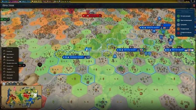 Как играть и побеждать за Мапуче на BBG? | Civ 6 гайд смотреть онлайн