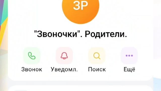 Использование цифровых технологий в образовательном процессе в ДОУ