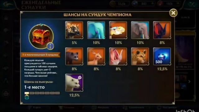 Wolf Tales открытие сундука чемпиона часть 2 🤩❤призыв кры