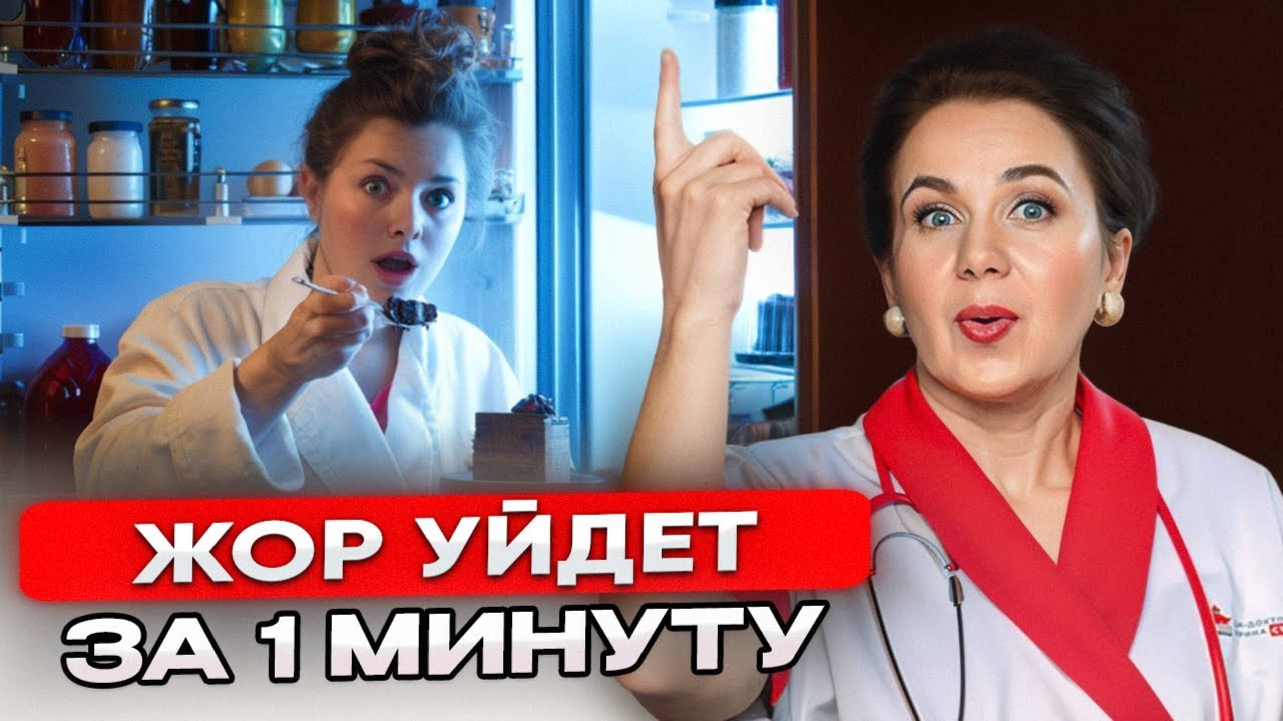 ТЯНЕТ НА СЛАДКОЕ? Вот Простой Способ Обмануть Голод За 1 Минуту! смотреть онлайн