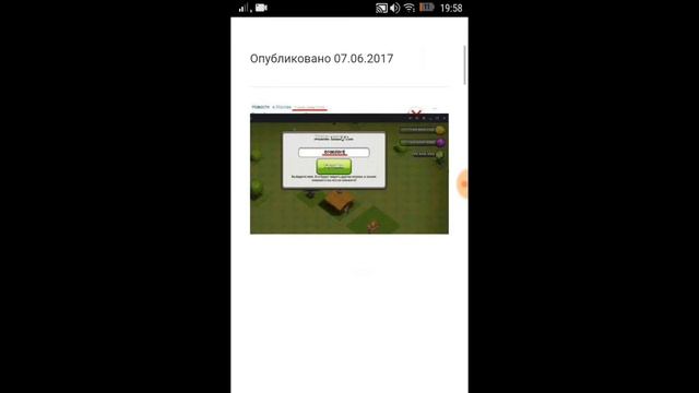 Где скачать взломаный Clash of clans смотреть онлайн