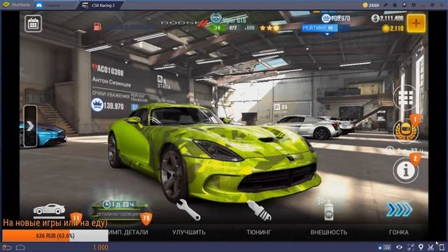 Стрим CSR Racing 2 (ACTION!). КУБОК ГОДОВЩИНЫ ! + 30 ЗОЛОТЫХ КОНТЕЙ смотреть онлайн