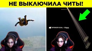 Геймеры, Пойманные На Читерстве. Часть 2