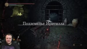 Dark Souls 3, но Я КАЗУАЛ | Реакция на ГУДЛАК