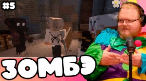 T2x2 ИГРАЕТ В Minecraft ЗОМБИ СБОРКА, The Last Dawn ► ЗОМБЭ #5 (feat. ForaMon, RedFeed_sa, rof1s)