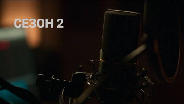 Сериал По правде говоря / Truth Be Told Сезон 2 серия 8