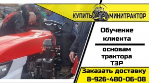 7 Обучение ТЗР 15