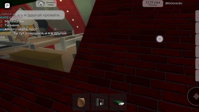 смотрю за людьми в брук хейвен Roblox смотреть онлайн