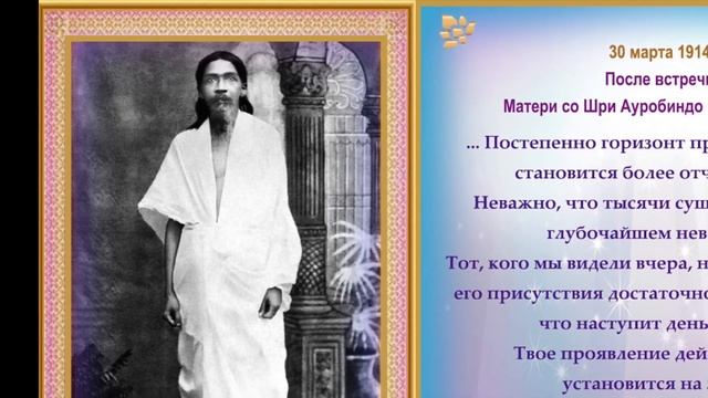 Её Любви Крыла Златые. Подношение Матери.