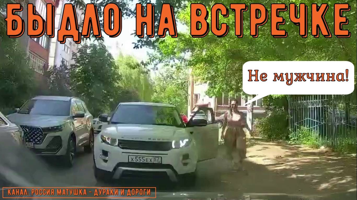 Быдло на встречке #192! Подборка на видеорегистратор! смотреть онлайн