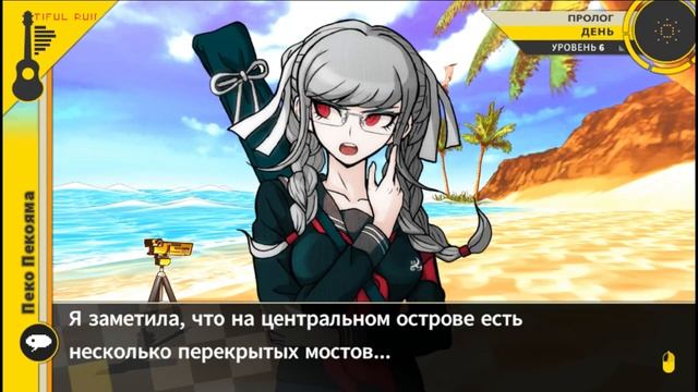 ура, на море!!! | Danganronpa 2: Goodbye Despair 5 смотреть онлайн