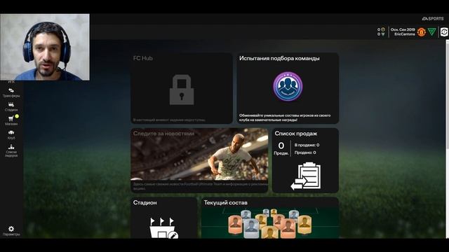 ЗАПУСТИЛ ВЕБ ПРИЛОЖЕНИЕ WEB APP FC 25 ★ ГЛАВНЫЕ СОВЕТЫ ПЕРЕ смотреть онлайн