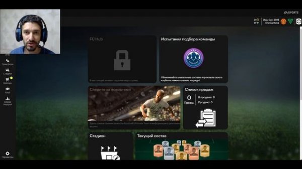 ЗАПУСТИЛ ВЕБ ПРИЛОЖЕНИЕ WEB APP FC 25 ★ ГЛАВНЫЕ СОВЕТЫ ПЕРЕ