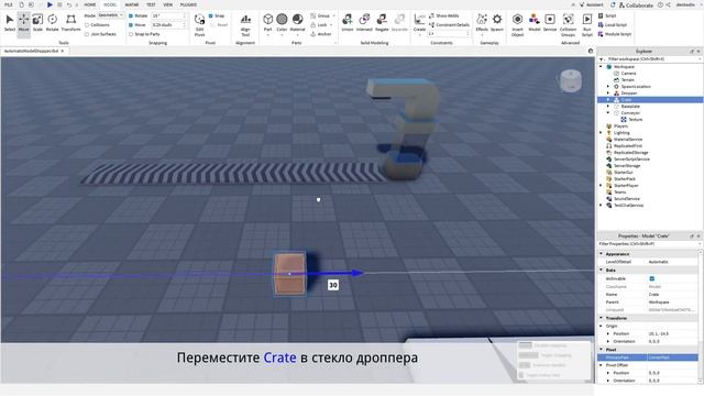 Как сделать дроппер в Roblox Studio смотреть онлайн