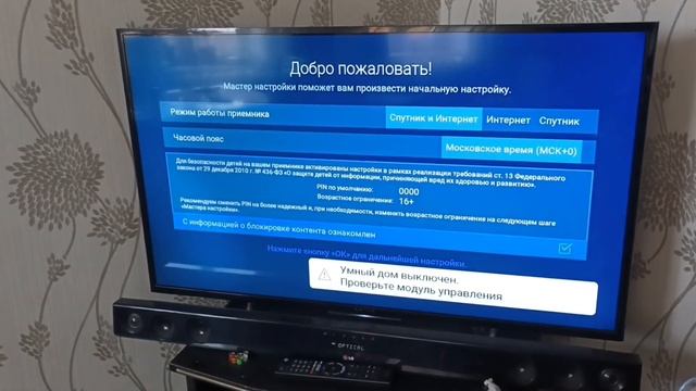 Триколор ТВ смотреть онлайн