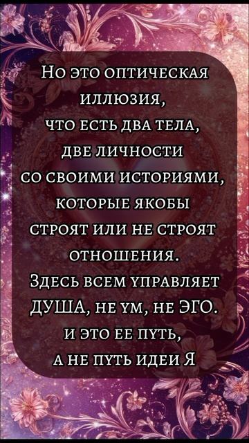 Близнецовые пламена смотреть онлайн