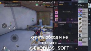 обход пабг метро рояль с пк