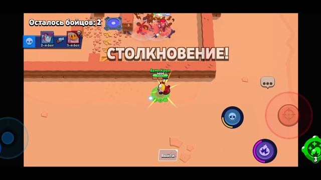 БИТВА БОТОВ В БРАВЛ СТАРС ! Часть 2 смотреть онлайн