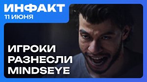 Свежий трейлер ILL, детали 007 First Light, подробности Dying Light: The Beast, оценки MindsEye…