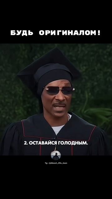 Будь собой! Tg - @About_life_leon #саморазвитие #успех #мотивация смотреть онлайн