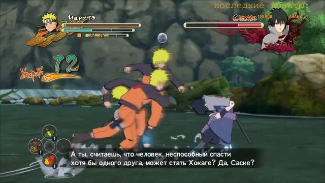 ПРОХОЖДЕНИЕ Naruto Shippuden: Ultimate Ninja Storm 3 #2