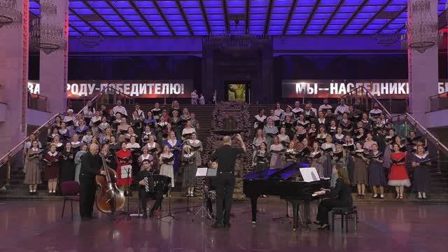 Музей Победы, концерт хора Horosapiens к 80-летию Победы в Великой Отечественной войне, 17.05.2025 смотреть онлайн