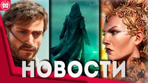 Игровые новости и обзоры