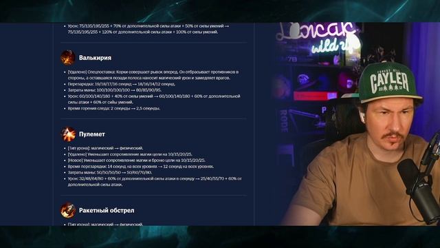 ПАТЧ 6.0С WILD RIFT | ГНАР | РЕВОРК КОРКИ | ИМЗЕНЕНИЕ ЧЕМПИОНО смотреть онлайн