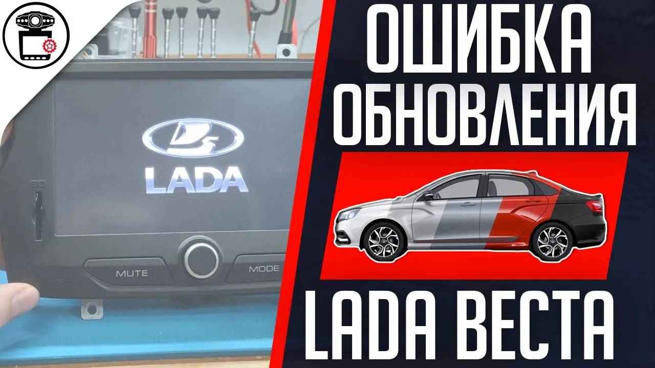 Восстановление прошивки ММС Lada Vesta, UART USB TTL | SERVICEMAN смотреть онлайн