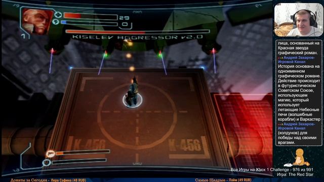 Все Игры на Xbox Челлендж #976 🏆 — The Red Star