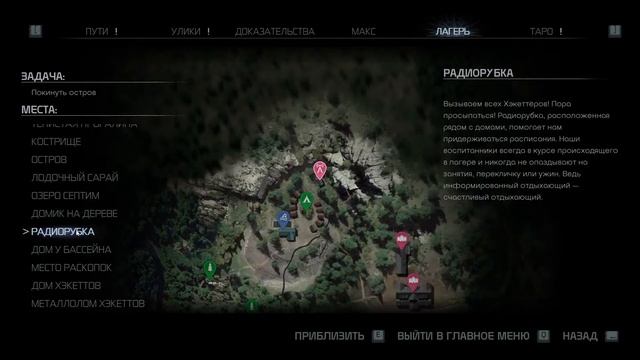 Прохождение The Quarry. смотреть онлайн