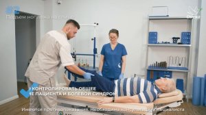 РЕАБИЛИТАЦИЯ ПОСЛЕ ПЕРЕЛОМА ШЕЙКИ БЕДРА // Восстановл?