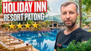 Holiday Inn Resort Phuket 4* о. Пхукет, Таиланд. Обзор Павла Георгиева