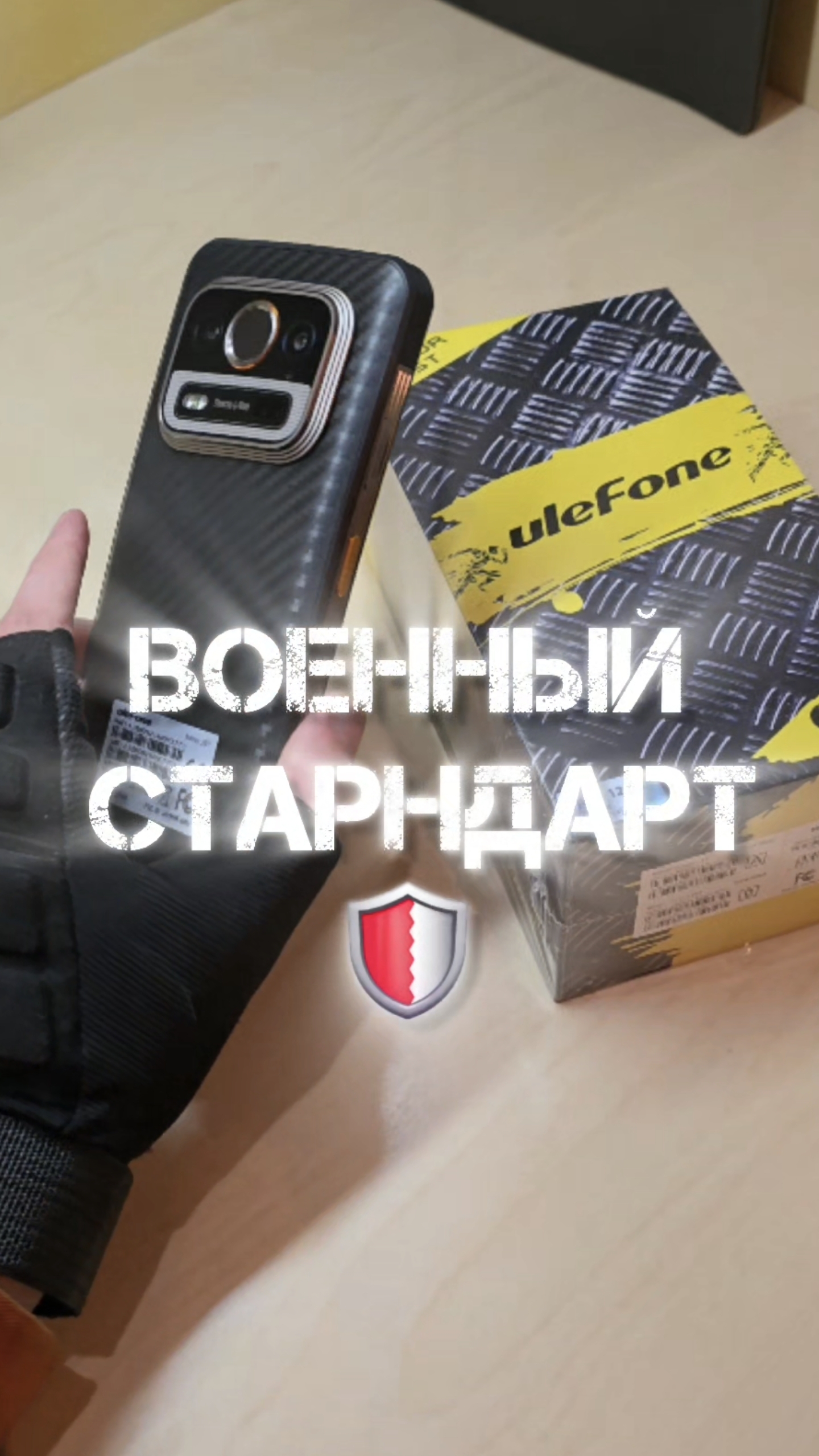 Бронированный монстр - Ulefone Armor 25T