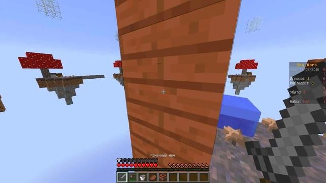 Лук и стрелы это наше всё! Minecraft Sky Wars #2