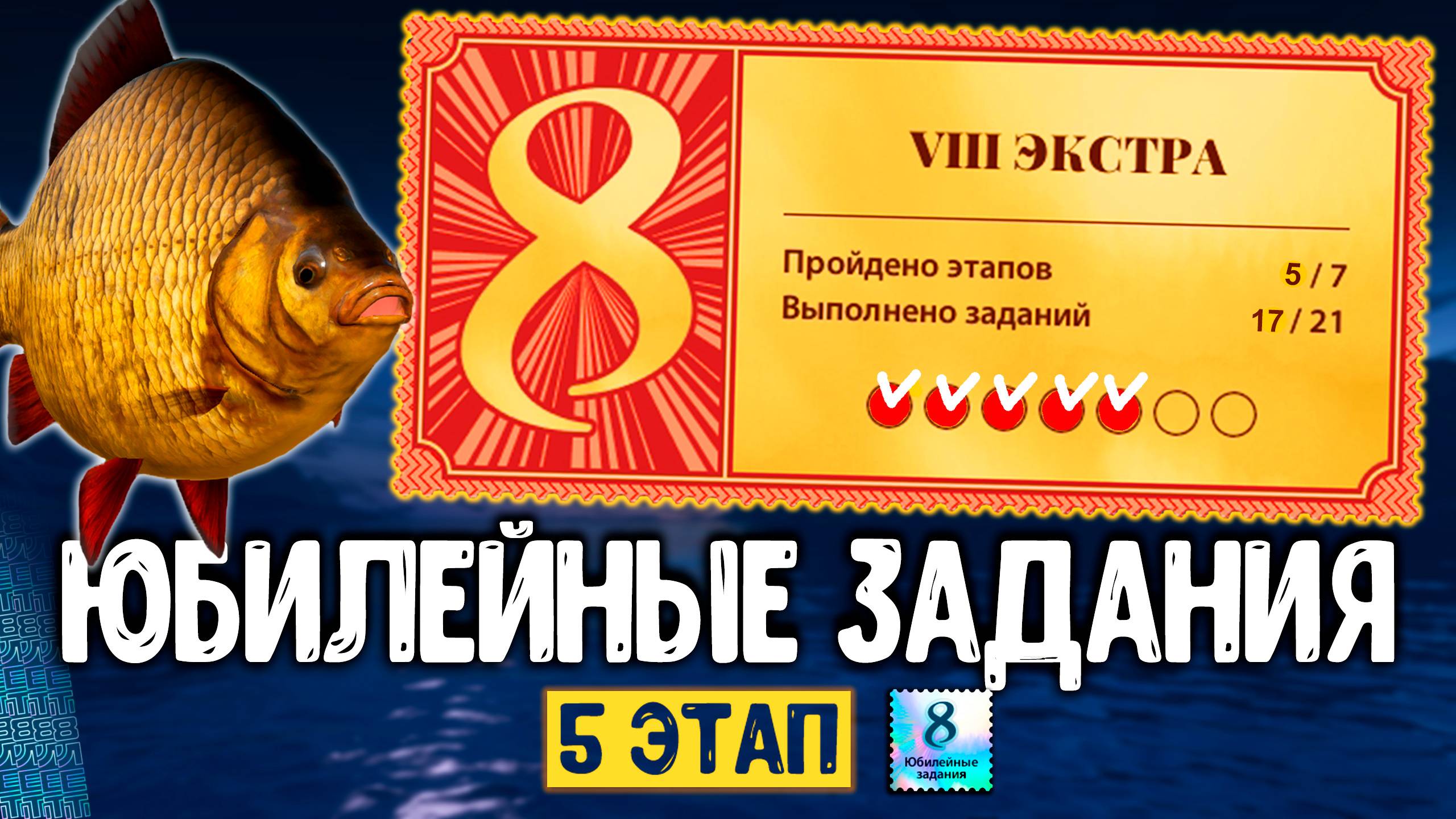 RF4 ЗАДАНИЯ 5 ЭТАП (ЭКСТРА) КАК ЗАКРЫТЬ ПРОСТО #рр4 смотреть онлайн