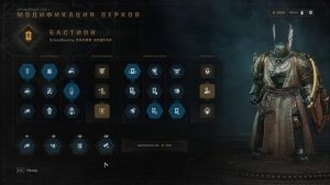 Подробный гайд на "Бастиона" + билды! Версия 7.0 Warhammer 40,000