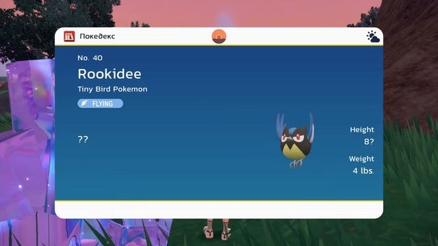 Pokemon Scarlet And Violet ( Violet ) Русская локализация. Прохождение