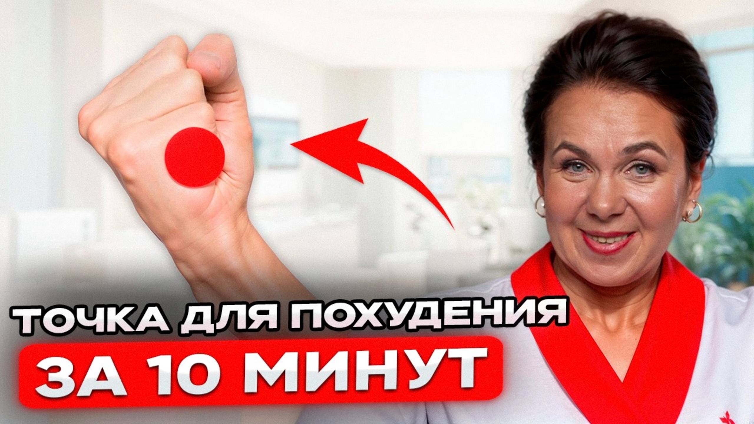 1 точка, чтобы ИЗБАВИТЬСЯ ОТ ЖИВОТА! Лучшие упражнения для снижения веса после 45 лет смотреть онлайн