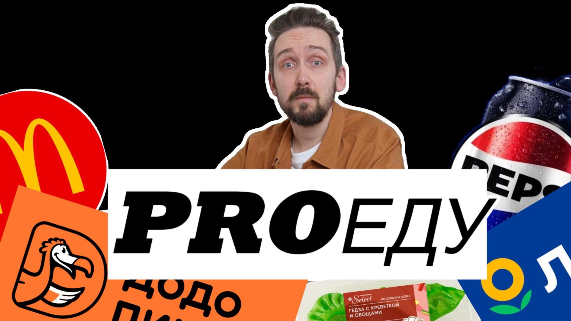 Падение продаж ПЕРЕКРЕСТКА | Драник мороженное | Замороженный манго на палочке во Вкус вилл